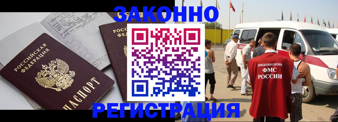 временная регистрация в Крымске