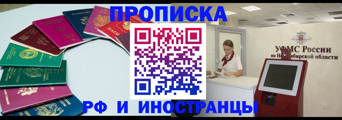 регистрация для школы в Крымске