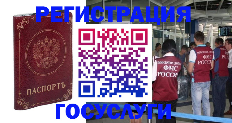 где прописаться в Крымске