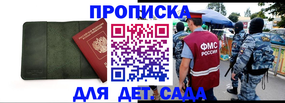 миграционный учет в Крымске