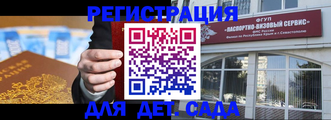 прописка иностранных граждан в Крымске